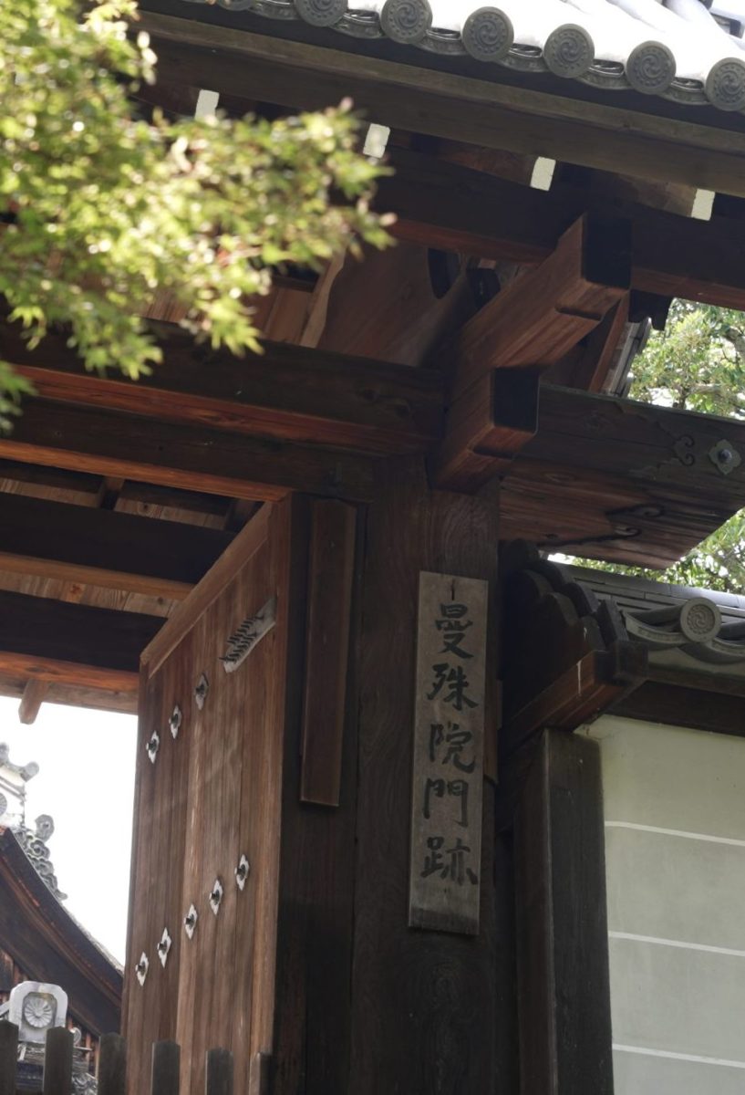 曼殊院、再建された宸殿と国宝・黄不動を訪ねる