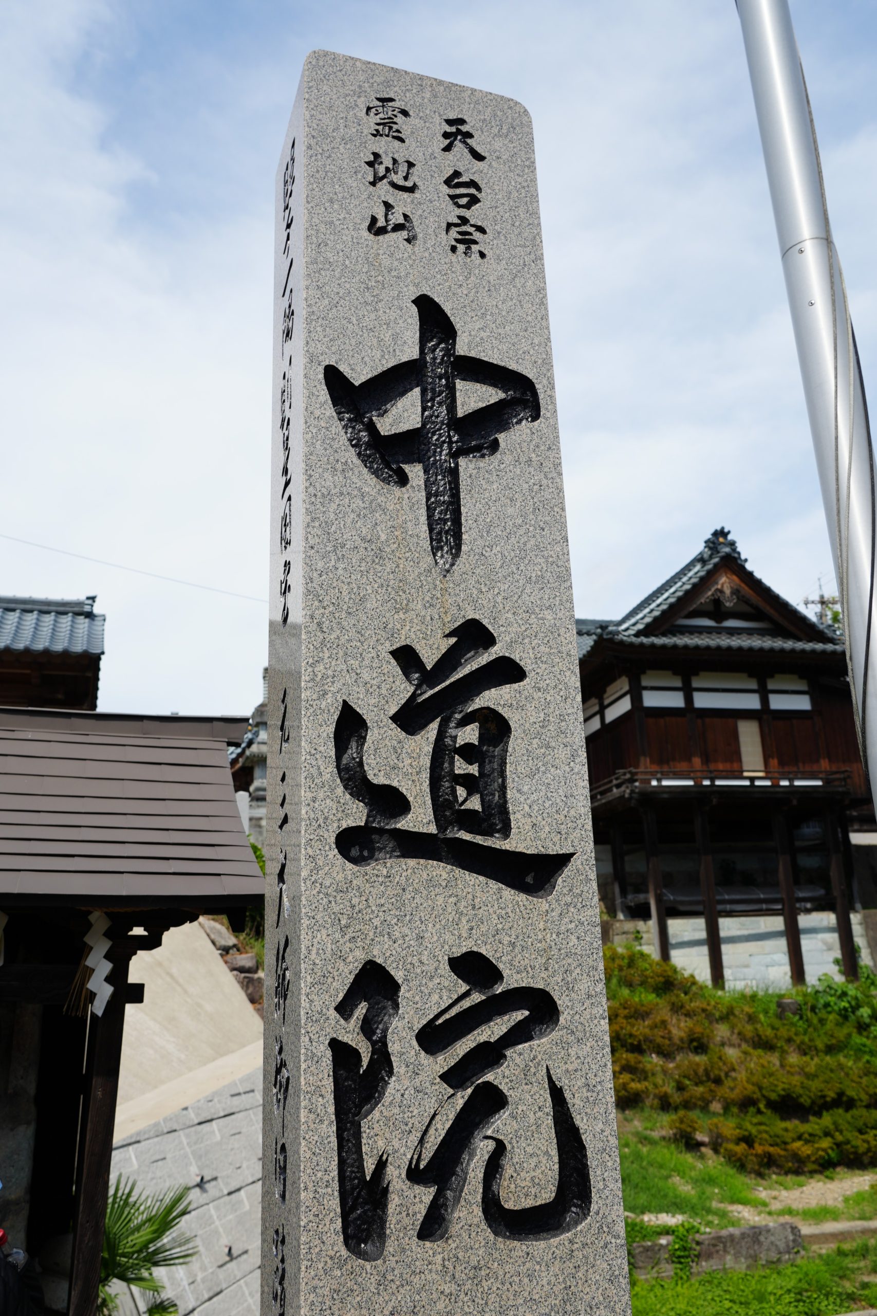 泰澄大師と慈恵大師の祈りを伝える鯖江の名刹「中道院」を訪ねる