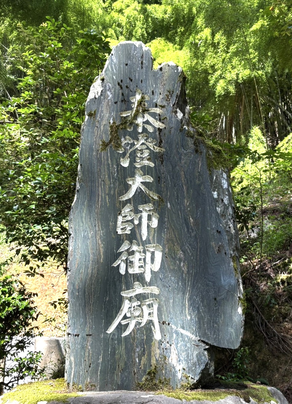 泰澄大師の祈りを伝える越前屈指の霊地「大谷寺」を訪ねる
