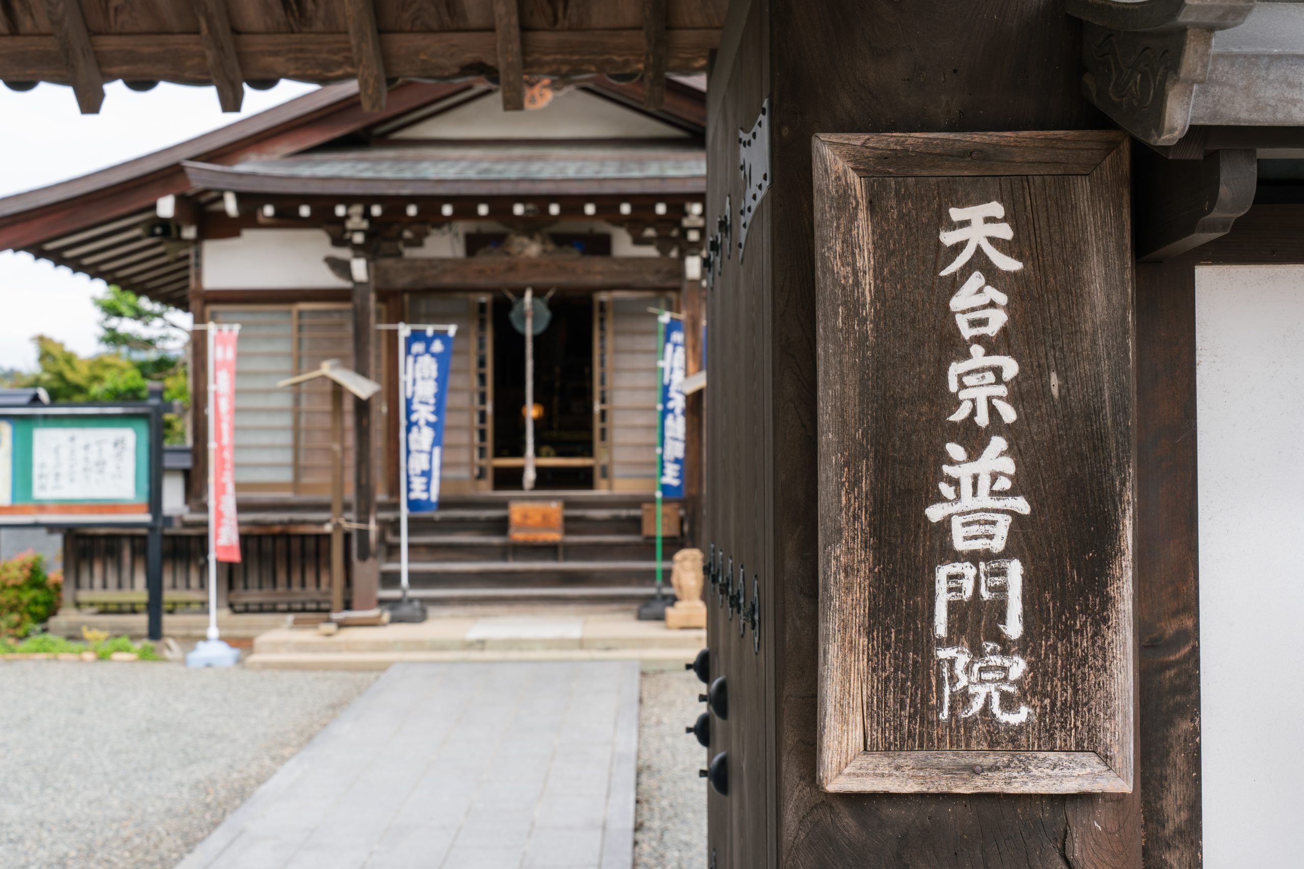 松江城を守り、城主憩いの茶室が残る「普門院」を訪ねる