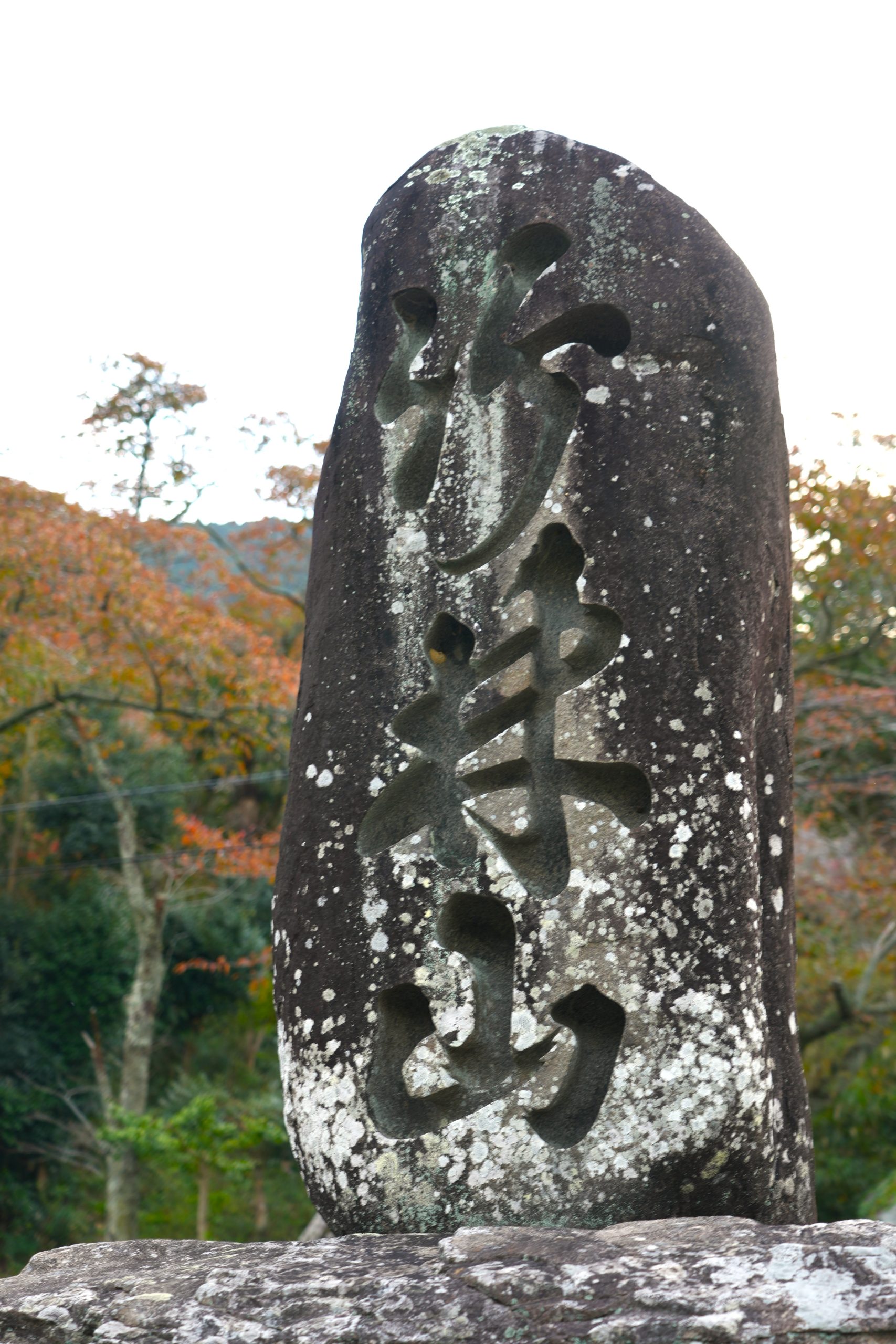 丹波の春を告げる「鬼こそ」で有名な創建1300年以上の古刹「常勝寺」を訪ねる